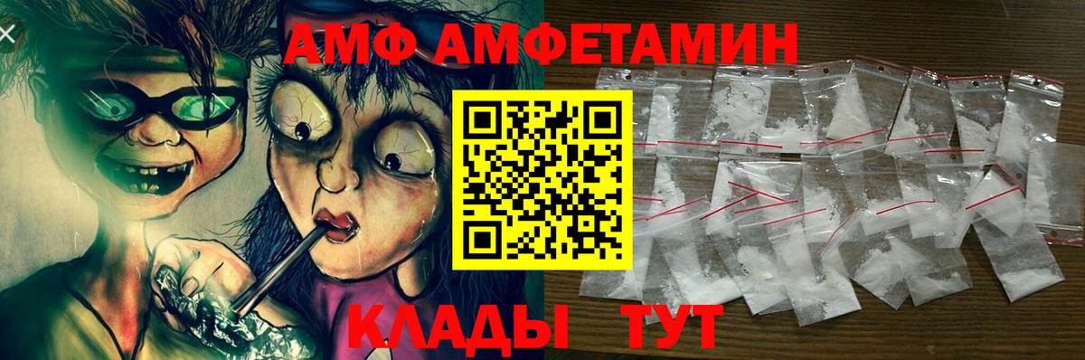 АМФЕТАМИН Premium Звенигород