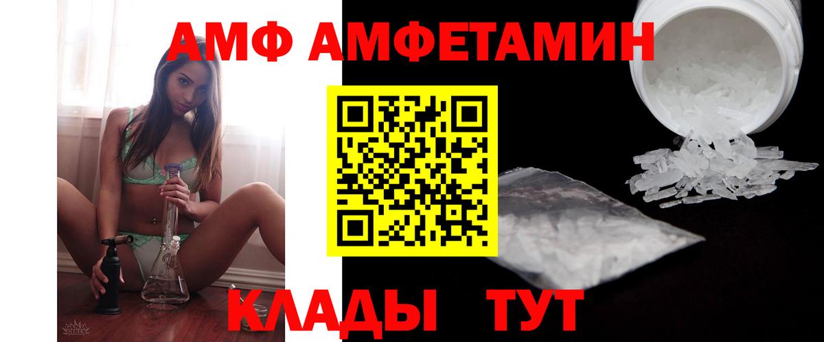 shop телеграм  Amphetamine 97%  Amphetamine  Вход с VPN  Звенигород 