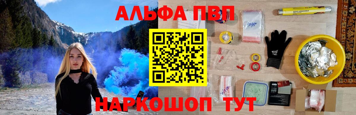Звенигород  Alfa_PVP крисы CK  Alfa_PVP крисы CK  Альфа ПВП СК  A PVP  Вход с VPN 