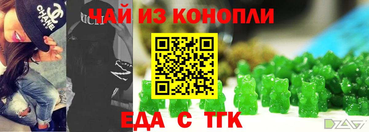 Cannafood марихуана  Вход с VPN  Звенигород 