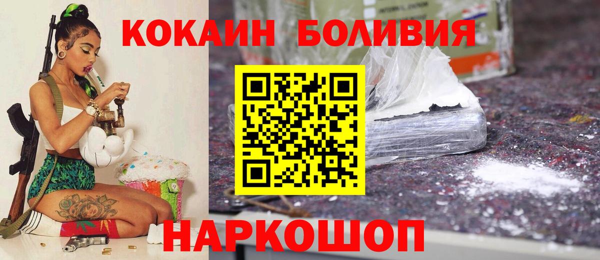COCAIN Перу Звенигород