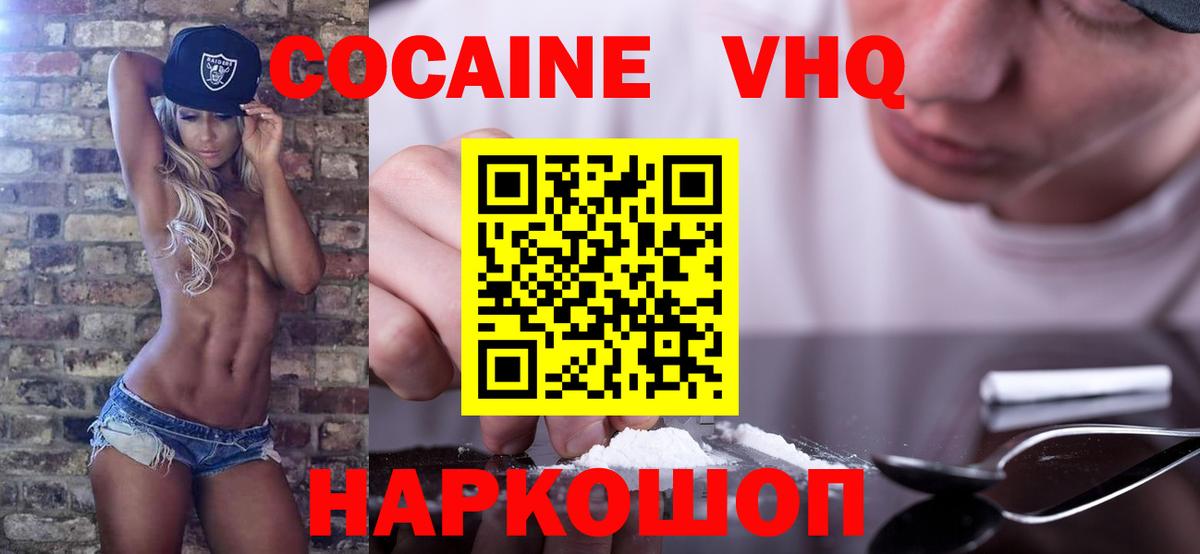COCAIN Fish Scale  COCAIN Эквадор  Cocaine  Вход с VPN  Звенигород 