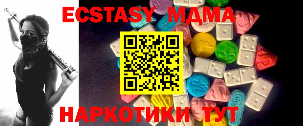 Ecstasy mix Звенигород
