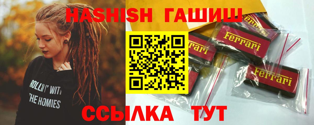 ГАШ Premium  Вход с VPN  Гашиш  Звенигород  ГАШ Cannabis 