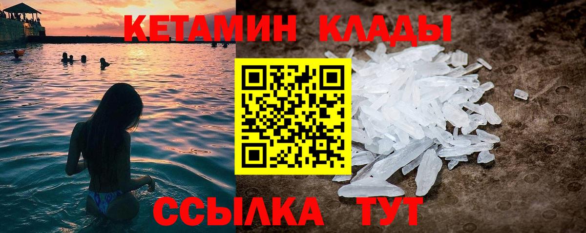 КЕТАМИН ketamine  Вход с VPN  Кетамин VHQ  Звенигород 
