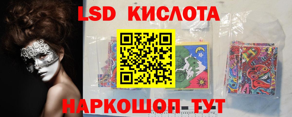 ЛСД экстази кислота Звенигород