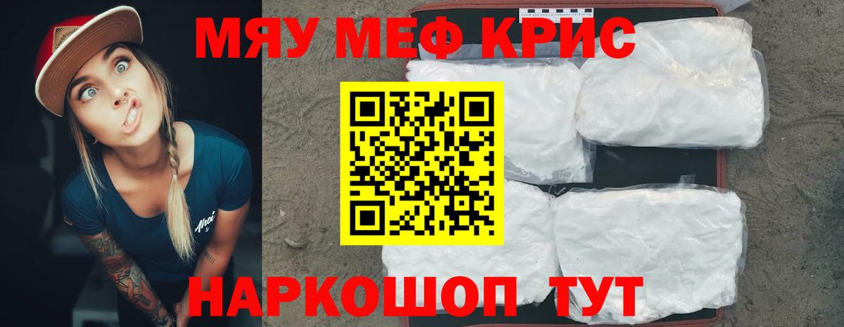 МЕФ  МЕФ кристаллы  Мефедрон  Звенигород  Мефедрон mephedrone  Вход с VPN 