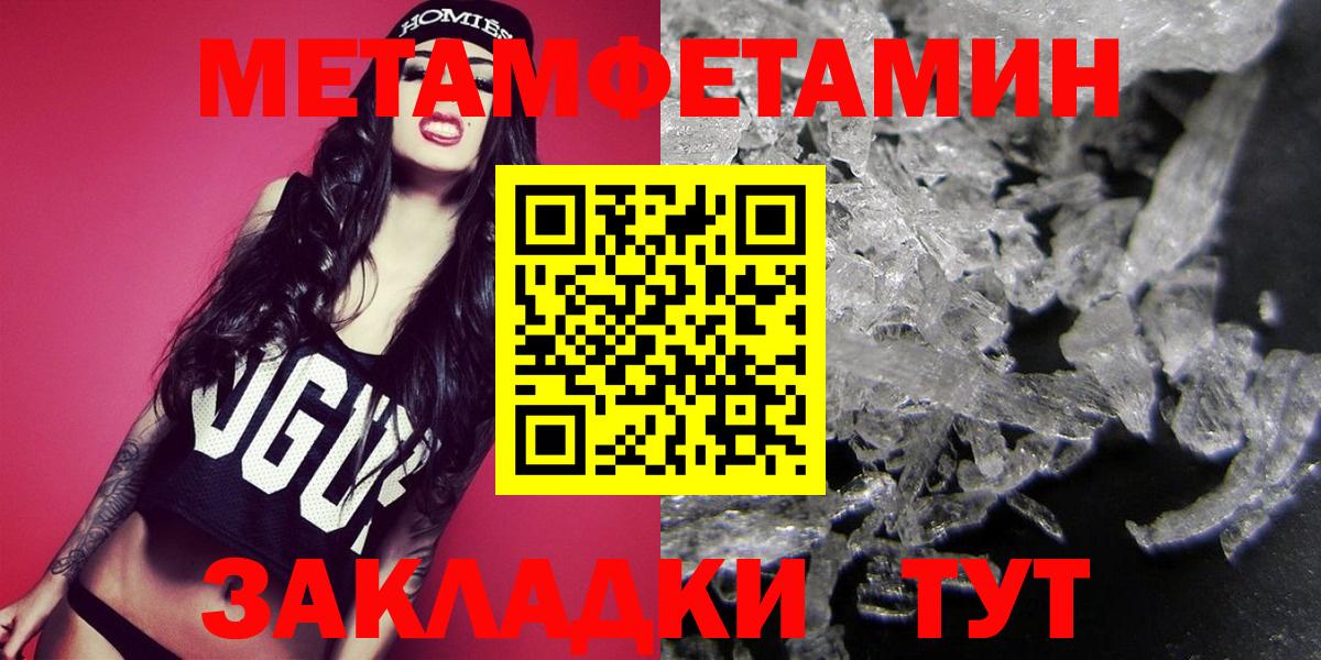 МЕТАМФЕТАМИН мет Звенигород