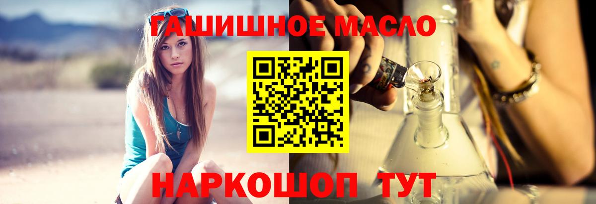 Дистиллят ТГК жижа  Вход с VPN  Дистиллят ТГК гашишное масло  наркотики  Звенигород 